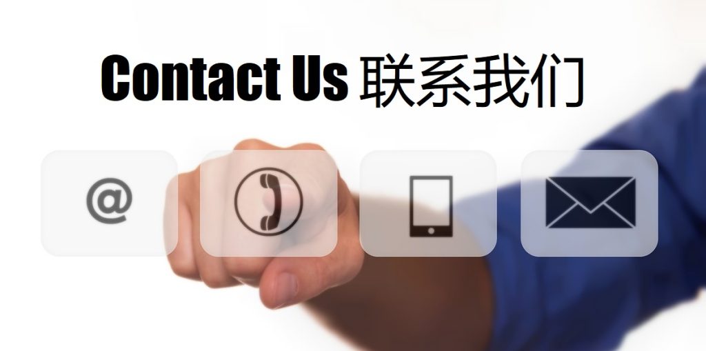 Contact Us 搏彩网址