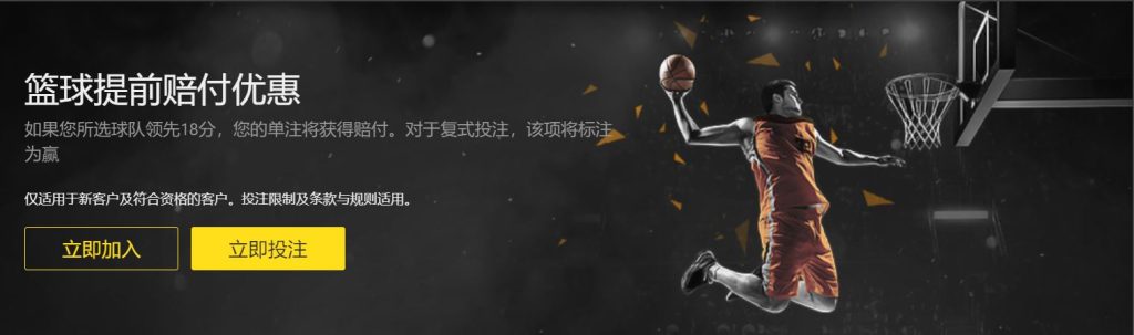 搏彩网址篮球优惠