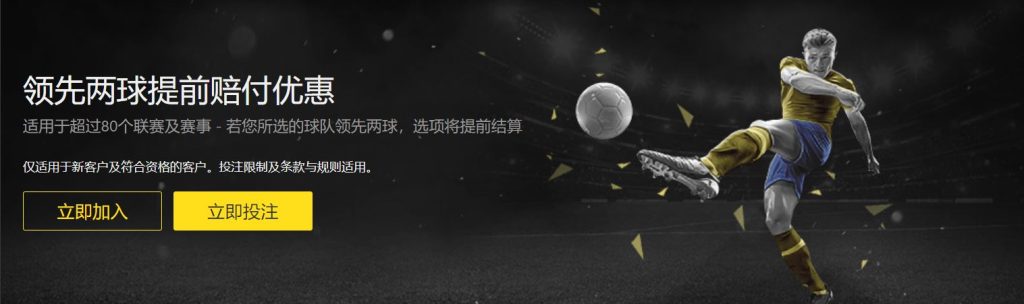 搏彩网址足球优惠